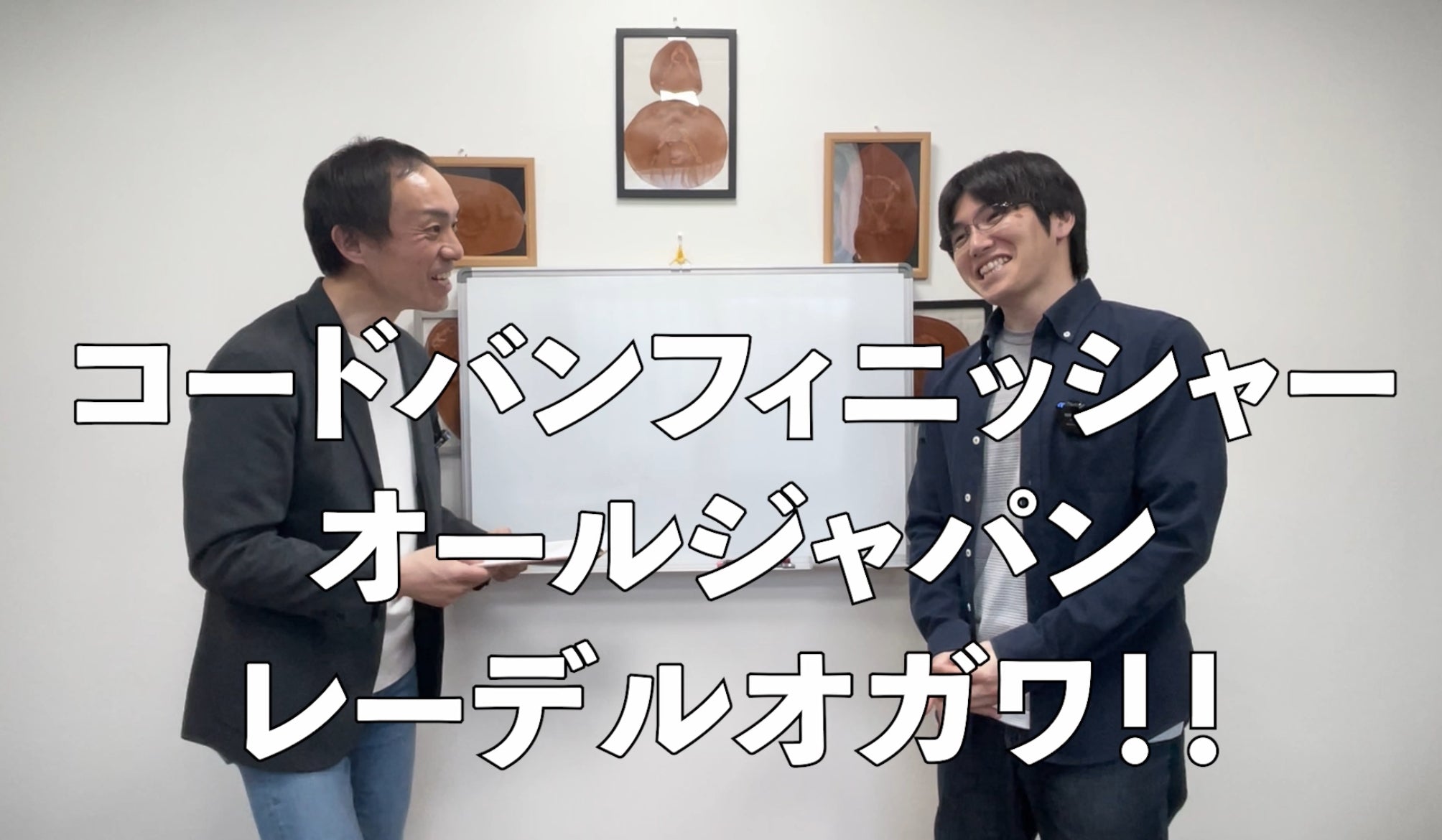 odoru GTCL Academy PART2 LEATHER CONNECTION HIDEKIさん対談 ②