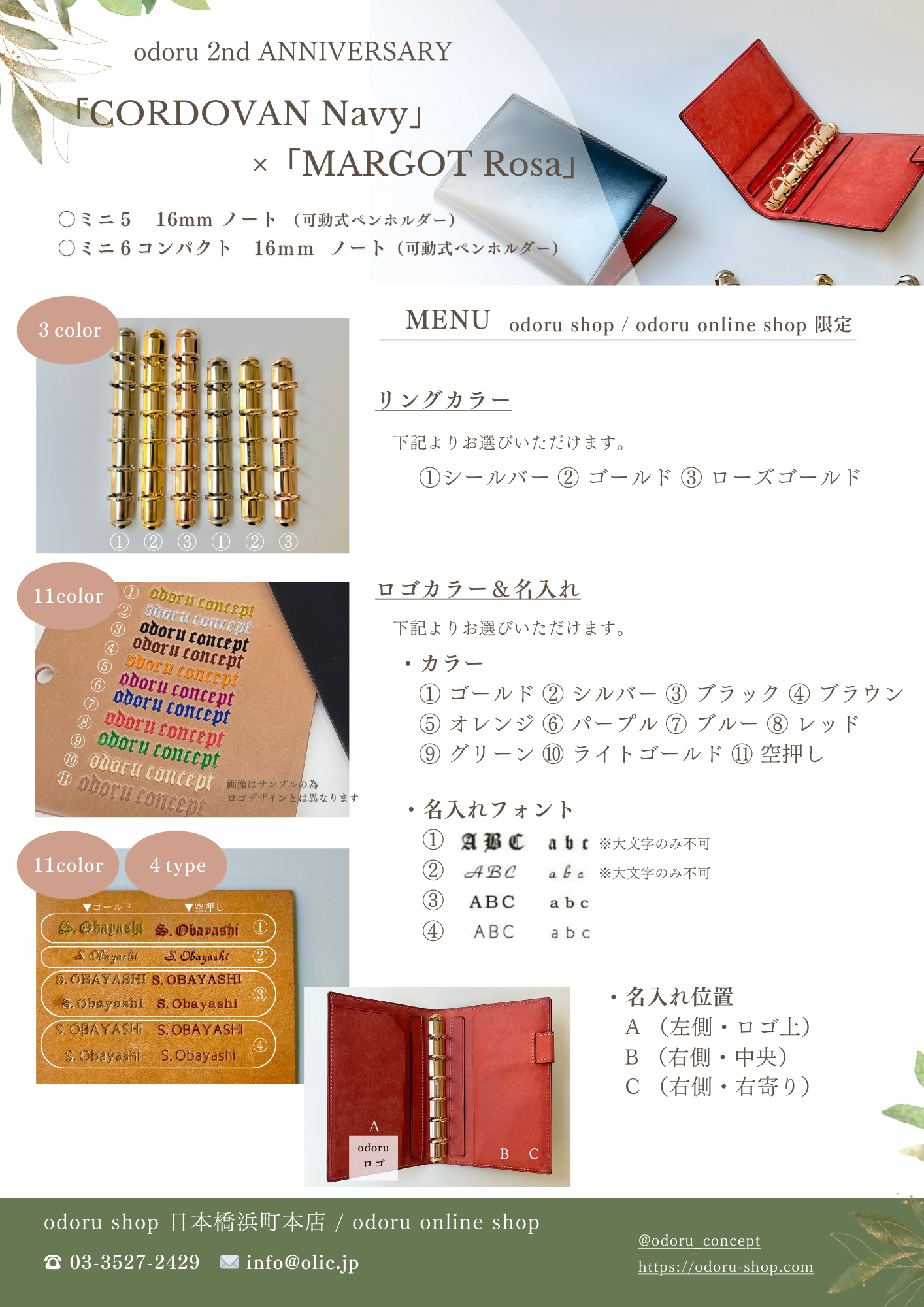 LOAPAD コードバン<br>ミニ6 コンパクト 16mm ノート<br>可動式ペンホルダー<br>ローズゴールドリング<br>2周年記念 限定生産商品